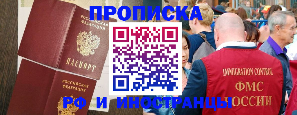 временная регистрация в квартире в Кисловодске